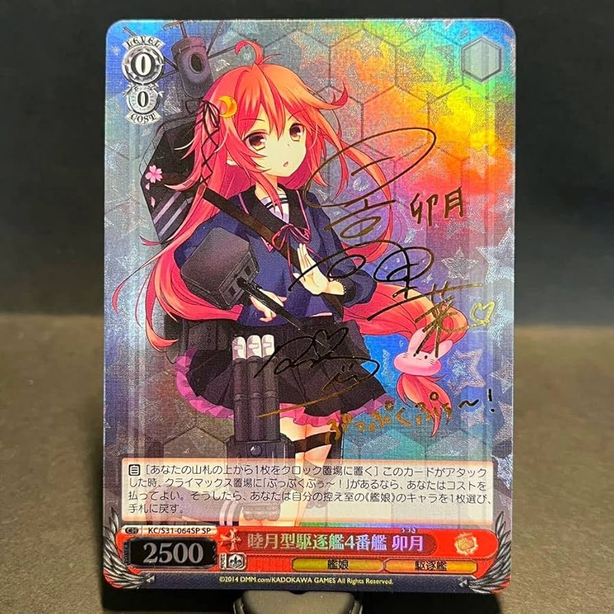 Amazon.co.jp: 睦月型駆逐艦4番艦 卯月 艦これ KC S31 064 SP